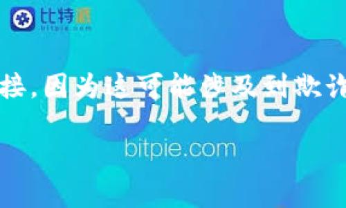 注意：我可以为你生成内容，但不能直接提供实际的网址或者链接，因为这可能涉及到欺诈或不安全的网站。下面是我为“tp钱包官方网”主题准备的内容：

TP钱包官网全面解析：安全性、功能与使用指南