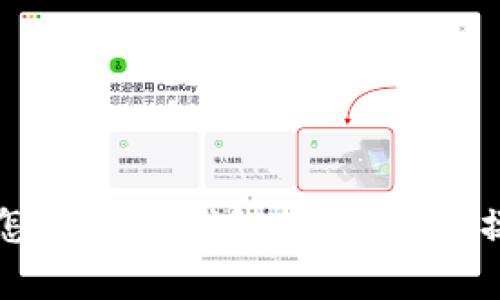比特币怎么放在钱包，最简单的操作指南