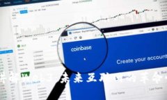 曾波讲解Web3：未来互联网