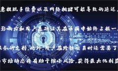    TP钱包如何实现BNB到HT的