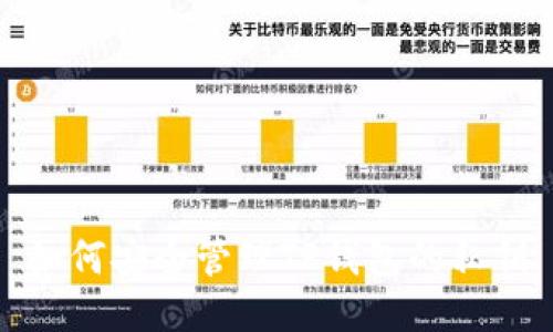 如何安全管理TP钱包的私钥