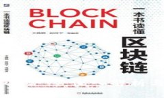 TP钱包HDOT合约：深入解析