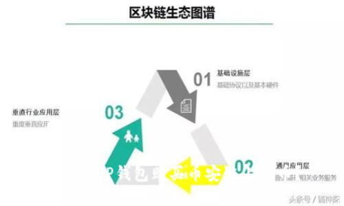 和关键词

怎样在TP钱包购买币安链上的币？