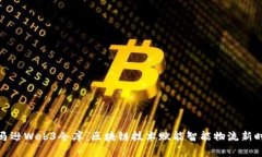 亚马逊Web3仓库：区块链技