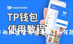 TP钱包中的加密货币安全吗