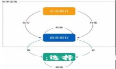 TP钱包注册指南：选择最适