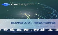 全面解析Web3开发文档：构