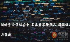 请注意：在处理助记词和