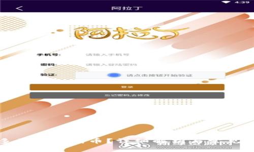 TP钱包多久能收到币？详细解析与常见问题解答