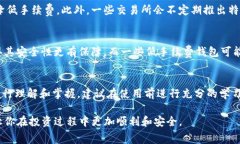   USDT钱包手续费哪个最低