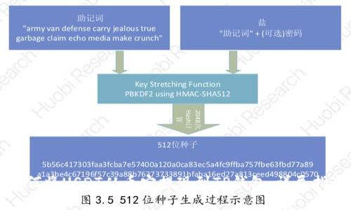如何将USDT从币安提现到TP钱包：详尽指南