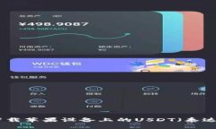 : 如何下载苹果设备上的