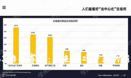 Web3游戏赛道：未来游戏产业的新风口