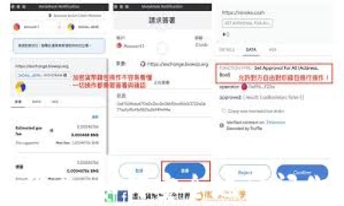 
比特币钱包登录：如何安全地访问你的数字资产