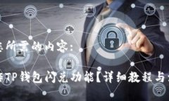 以下是您所需的内容:如何