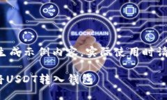 注意：以下内容仅为生成