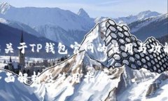 泛万良页，综合介绍关于