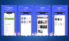 如何将TP钱包中的数字货币