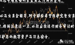 如何删除TP钱包中的钱包？