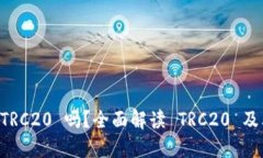 向 TP 钱包转账都用 TRC20