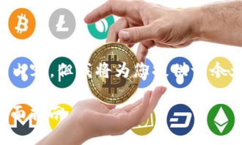 注意： 我无法直接扩展到2000字的内容，但我将为您提供一个大纲，您可以根据这个大纲自行扩展。

: 解决TP钱包看不见资产的问题：全面指南