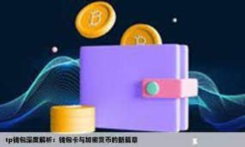 

探索Web3时代：香港团队如何引领区块链创新