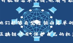   Web3项目白名单的完整指