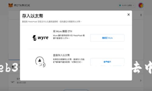 成都的Web3公司：探索区块链与去中心化未来