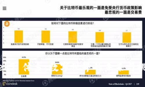 Web3 体系：数字世界的未来与挑战