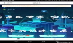 Web3友好城市：如何利用区