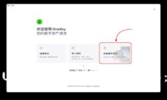 如何使用USDT钱包进行充币