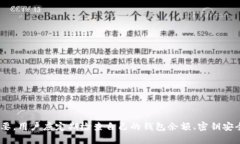 和关键词设置     比特币钱