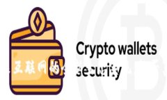 Web3：未来互联网的全新生态系统，能否真的普及