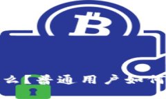 : Web3是什么？普通用户如