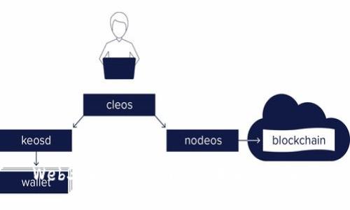 Web3：去中心化网络的未来趋势解析