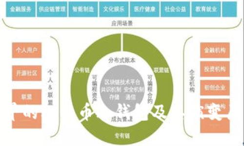最早的比特币冷钱包及其演变历程