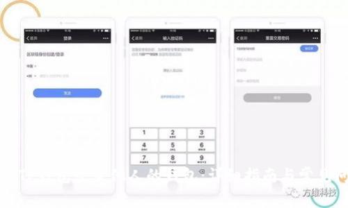 如何通过TP钱包登录他人的钱包：详细指南与常见问题解析