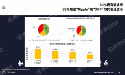 如何在TP钱包市场购买加密货币