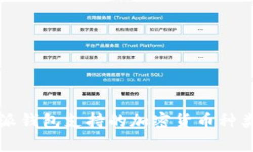 比特派钱包支持的加密货币种类解析