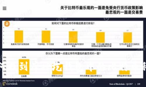 如何找到库神圪钱包中的比特币私钥