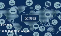   华为用户如何下载TP钱包
