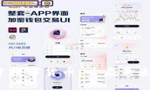 Web3基金投资数字货币：开启未来财富的新路径