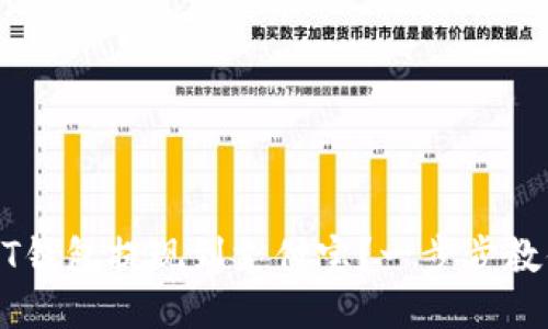 如何将USDT钱包提现到支付宝？一步步教你操作流程