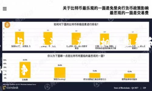 baioti杭州Web3行业员工招聘指南：如何找到合适的人才/baioti  
Web3招聘, 杭州招聘, 人才寻聘, 区块链招聘/guanjianci  

随着Web3技术的崛起，杭州作为中国互联网和科技创新的重要城市，吸引了越来越多的Web3项目和企业纷纷在这里落地。在这一新兴领域快速发展的背景下，如何有效地招聘到合适的员工，成为了许多企业面临的重要挑战。本篇文章将深入探讨杭州Web3行业的员工招聘，帮助企业理解招聘的技巧、流程及面临的挑战，同时提供解决方案。

1. 什么是Web3？Web3技术的背景和现状
Web3是互联网的第三代发展阶段，旨在通过去中心化技术、区块链和智能合约等手段，构建一个更加开放、公正和用户主导的网络环境。与传统的Web2.0相比，Web3强调用户的数据隐私、身份安全和自主权。Web3的核心在于去中心化，使得用户能够更直接地控制自己的数字资产和在线身份。

目前，杭州在Web3领域的布局逐渐展开，创投机构、技术团队及创业公司正在加速聚集。许多企业正在探索如何利用去中心化金融（DeFi）、非同质化代币（NFT）、去中心化应用（dApp）等技术创新推动业务增长。为了适应这一趋势，招聘合适的人才便显得尤为重要。

2. 杭州Web3招聘市场的现状分析
杭州的科技氛围浓厚，许多顶尖高校和研究机构为Web3行业输送了大量专业人才。同时，由于高新技术企业的迅猛发展，各种人才的需求也在不断增加，特别是开发人员、产品经理、市场营销和社区管理等职位。根据行业数据显示，Web3领域的招聘需求呈现出一种逐年上升的趋势，尤其是具有区块链背景的技术人才更是供不应求。

许多企业在招聘过程中面临着高竞争和人才短缺的双重压力。很多优秀的开发者和设计师往往会面临多个就业机会同时来临，因此，成为一家企业吸引和留住顶尖人才的关键。首先，企业需要提升品牌形象，其次，要为员工提供良好的薪资待遇与发展空间，同时建立良好的企业文化，以增强对求职者的吸引力。

3. 如何有效开展Web3人才招聘
在这一竞争激烈的市场中，企业需要制定明确的招聘策略来吸引合适的人才。首先，招聘宣传非常重要。企业可以通过社交媒体、招聘网站、行业论坛等多种渠道进行招聘信息的发布，这样可以扩大企业的曝光率并吸引更多的应聘者。此外，参加行业展会及技术大会，与潜在求职者建立联系也是一种非常有效的渠道。

其次，企业需要制定明确的岗位需求和技能要求。在发布招聘信息时，建议明确说明岗位职责、所需技能和相关经验，以帮助求职者更好地理解职位要求。此外，不同于传统行业，Web3行业更注重技术能力和创新意识，因此在面试过程中，企业可以通过技术考核和案例分析，了解求职者对技术的掌握程度以及解决问题的能力。

培训和职业发展也是吸引人才的重要因素。许多Web3人才希望在企业中得到职业发展的机会，因此企业应当为员工提供培训和提升的机会。此外，建立明确的职业发展路径，让员工看到成长的前景，也会增强员工对企业的忠诚度。

4. 招聘过程中常见的问题及应对策略
在Web3人才招聘过程中，企业往往会遇到各种挑战，例如如何识别候选人的技术能力、如何留住人才等。首先是技术评估，企业在招聘开发者时需要具备专业的技术评估能力，通常可以通过技术编程测试、实际项目案例分析等方式进行评估。

其次，企业还要考虑到员工文化的契合度。Web3技术的迅速发展需要团队具有快速学习和适应变化的能力，企业在面试过程中需要与求职者讨论团队文化和工作方式，以确保其能够与团队形成良好的协作。

此外，一旦成功招聘到合适的人才，企业还需要制定一套完善的员工保留策略。提供良好的工作环境、灵活的办公选择以及健康的工作生活平衡都是保证员工长期留任的关键因素。

5. 杭州Web3招聘未来的趋势
未来，随着Web3行业的进一步发展，杭州的招聘市场也将迎来更多的机遇与挑战。首先是薪资待遇的逐渐上升，企业不仅要为优秀的人才能够提供竞争力薪资，还需考虑如何通过股票期权等方式激励员工的长期付出。

其次，企业需要加强人才的培养与引进。例如，与高校和培训机构合作，建立校企合作项目，为青年学生提供实习及就业机会。这不仅能够帮助企业快速找到合适的人才，也能为行业培养更多的专业人才。此外，企业在招聘时还应注重多样化，吸引不同背景的人才加入团队，以提升团队的创新能力与竞争力。

总的来说，杭州的Web3行业正在蓬勃发展，招聘人才作为其一环，也日益成为企业发展的重要命脉。通过制定科学的招聘策略、改善企业文化以及提升员工价值认同感，企业才能在这一市场中立于不败之地。

可能相关的问题

1. Web3技术的未来发展方向是什么？
Web3技术的发展方向趋向于多元化与深度化。随着越来越多的企业意识到去中心化的优势，未来很可能会涌现出一波新的项目与产品。此外，新兴的技术如元宇宙、人工智能与Web3的结合，也会为行业带来新的创新潜力。同时，法律法规的完善将为Web3的规范化发展创造条件。很多传统行业也在尝试将Web3技术进行融合，以期提升运营效率与用户体验。

2. 在招聘Web3人才时，企业应该重点考察哪些技能？
企业在招聘Web3人才时，应该重点关注他们的技术能力、创新思维和团队协作能力。具体来说，对于开发者而言，区块链技术、智能合约开发、加密算法等技能是必不可少的；产品经理则需要具备较强的市场分析能力及项目运营经验，而市场营销人员则需要良好的传播能力及对Web3趋势的敏感度。此外，与社区互动、用户教育等软技能也逐渐受到重视，因为这些对Web3项目的成功具有重要意义。

3. 如何提高企业在Web3行业的招聘竞争力？
企业提升招聘竞争力的关键在于提供吸引的人才价值主张。首先，可以通过改善薪酬福利吸引优秀人才。其次，良好的企业文化和团队氛围是吸引员工的重要因素。定期的团队建设活动和知识分享也能提高员工的归属感。此外，企业还需展示其在Web3行业的愿景与使命，增强求职者对企业的认同感。

4. 招聘过程中面试官应该采取什么样的评估方式？
在Web3行业招聘中，面试官可以采取多种评估形式。技术面试可以结合理论知识与实践能力评估，通过编程测试或案例分析来考察候选人的技术水平；深入一对一的技术探讨可以帮助了解候选人的思维过程和问题解决能力。此外，情景模拟面试和行为面试等方法，也能够在一定程度上判断候选人的团队协作能力与应变能力。

5. 面对Web3行业的快速变化，求职者应该如何提升自我？
对于求职者来说，提升自己适应快速变化的能力至关重要。首先，建议持续学习，网络上有丰富的资源，包括在线课程、技术论坛和博客等，可以帮助求职者更新自己的知识和技能。其次，参与社区活动，加入相关组织和社群，与行业内其他专业人士互动，能够拓展视野和人脉。此外，积累实践经验，如参与开源项目、实习或自由职业，都是提升自我不可或缺的助力。  

综上所述，杭州作为Web3行业的重要城市，正在吸引大量的创新项目与优秀人才。通过科学的招聘策略及持续的人才培养，能够推动Web3企业的可持续发展，进一步提升其在行业中的竞争力。