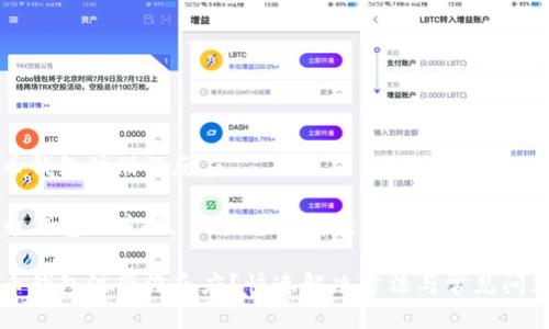 比特币钱包注册没反应

比特币钱包, 注册, 无反应, 解决方案/guanjianci

比特币钱包注册没反应？快速解决方法与常见问题解析