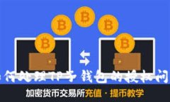 如何处理TP子钱包的授权问