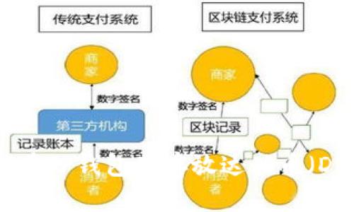 如何在TP钱包里存放达世币（DAS）？
