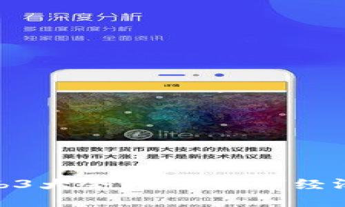 探索Web3大会：未来数字经济的盛会