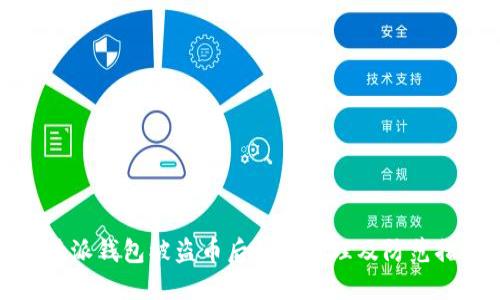比特派钱包被盗币后如何处理及防范措施