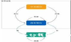 如何将goge币转入tp钱包的